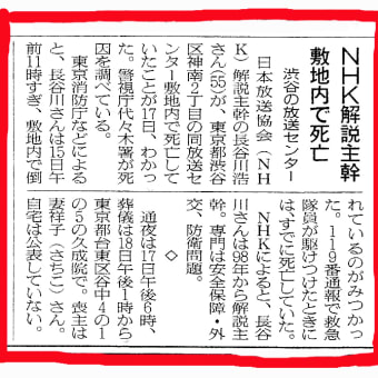 画像一覧 Nhk 主幹 長谷川浩 画像一覧 Nhk 主幹 長谷川浩