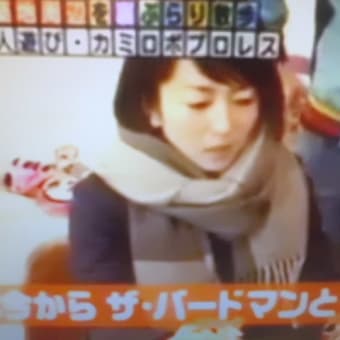 なぜか、ザを付けてしまうでつなぁ～