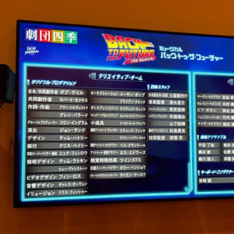 バック・トゥ・ザ・フュチャー