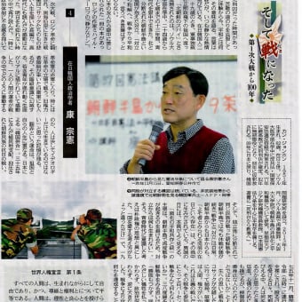 康宗憲顧問のインタビュー記事が中日新聞に掲載されました。