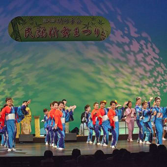 第8回竹の子会・民謡新舞まつり