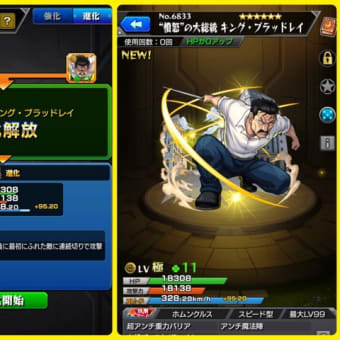 モンスト✖︎鋼の錬金術師