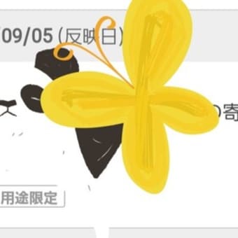 累計595P