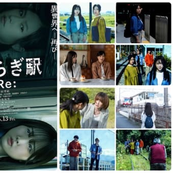 「きさらぎ駅 Re:」(2025/イオンエンターテイメント)