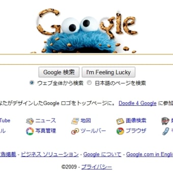 Googleのトップページ