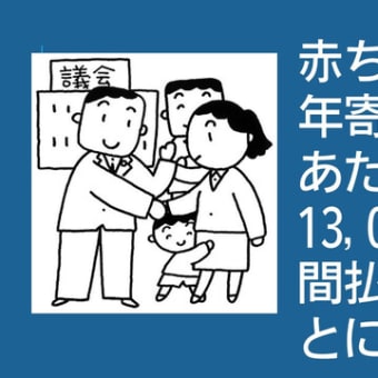 平成２８年３月７日藍住町議会定例会で一般質問 財政難を作っておきながら財政難というのもおかしな話です。						