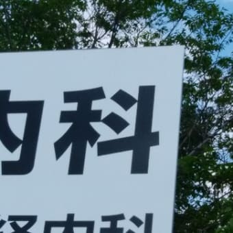田舎ぐらし（２３１）