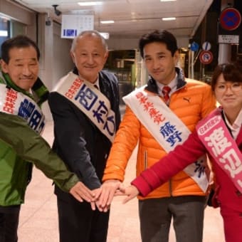 衆議院選挙に立候補します