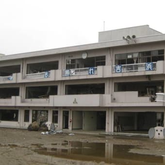 吉浜小学校