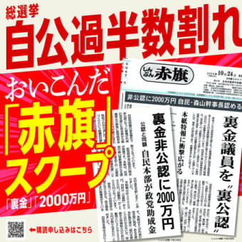 大増税案いままで取っていなかった200万人からも社保の負担をさせる 