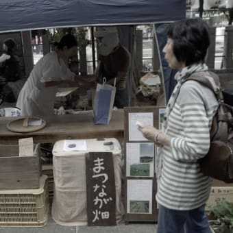 あべの王子みのり市