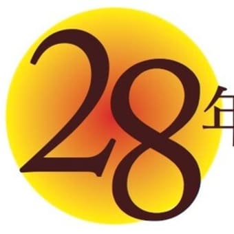 震災28年　深江キャンパスで慰霊献花式行われる