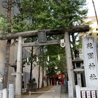 ③新宿  花園神社