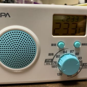 お風呂ラジオ