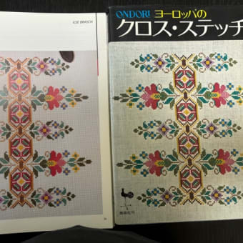 刺繍本やっと買いました