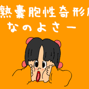 すんごい話 仮 すんごい話 仮