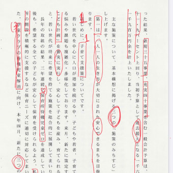 2025.2.25、中央区議会第一回定例会　本会議　初日になされた区長所信表明（全文）を供覧します。