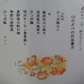 キャンプの達人