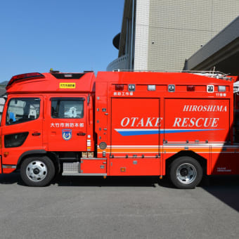 大竹市消防署　救助工作車１１