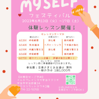 緊急！お知らせ