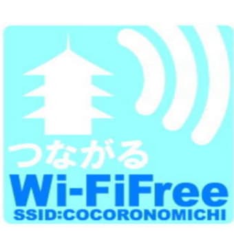 JR西日本が進める訪日外国人向け無料Wi-FiがJR尾道駅でも対応に。ますます尾道に無料Wi-Fiが増える。