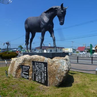 放浪の旅　ＩＮ　北海道　　新冠