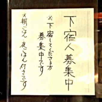 うきは市吉井町 女性限定シェアハウス？入居者募集！