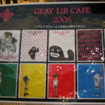 LiB CAFE 2008 逝って来たぜ、夏男。