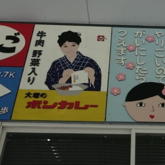 楽しい手作り看板の店　みどりや本店　中土佐町大野見