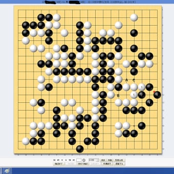 東洋囲碁四段戦：ハイライト4