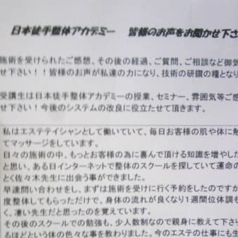 今回も受講生の声をご紹介します