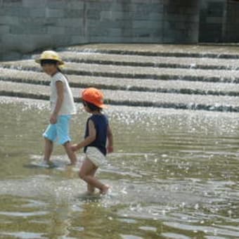 水遊びのふたり