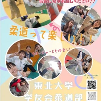 新歓ブログ　