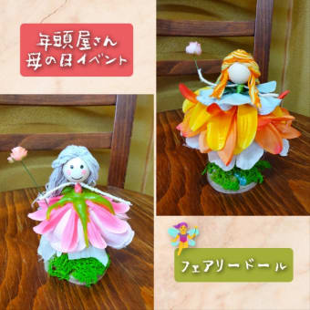ゴールデンウィーク