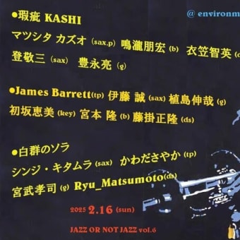 1/16(木) 世界同時ダモ鈴木トリビュート「Damo Suzuki Birthday