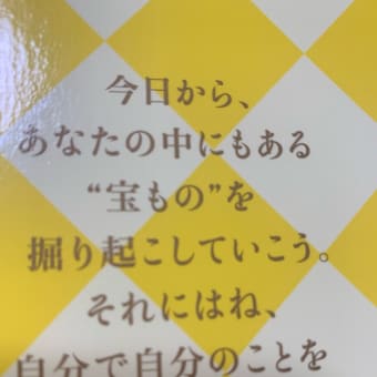 私って えらいね❣️あなたって えらいね❣️み〜んな えらいね❣️✨