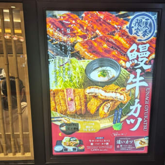 牛カツ京都勝牛＠千葉　京都で人気の「GYUKATSU」のお店がペリエ千葉店の地下に？！「牛サーロインカツ膳」は圧巻！