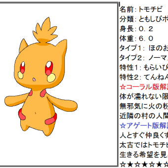 画像一覧 7ページ目 ポケモン調査船 綱迷号