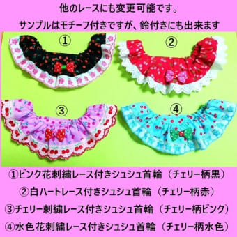 ②2024年発売の新柄(チェリー柄)