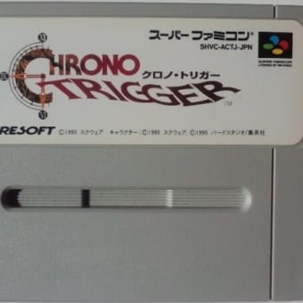 「クロノ・トリガー」 レビュー (スーパーファミコン)