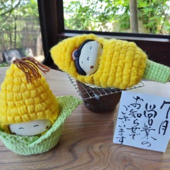 ７月の営業のお知らせ