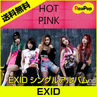 The long-awaited new song event in Japan (EXID)