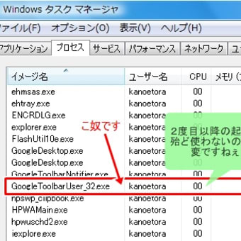 Google Toolbar User_32.exe