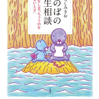 何だか心に残った言葉。