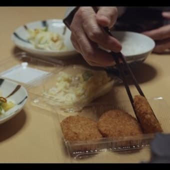 あまろっく（コロッケ）　－　映画に出てくる食事の場面（77）
