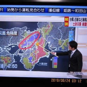 「台風20号」兵庫県を縦断、日本海へ