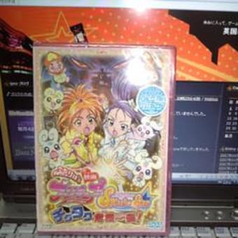 とうとう待ちに待ったあの日がきた！