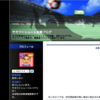 画像一覧 Fcミッツのサカつくシュート合宿所 W ノ 画像一覧 Fcミッツのサカつくシュート合宿所 W ノ