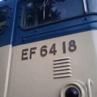 R64 (real EF64) - JR貨物