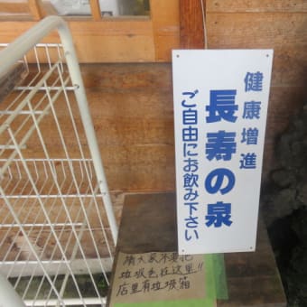 2016年10月4日　火曜日　忍野八海④　ノーベル賞おめでとうございます。